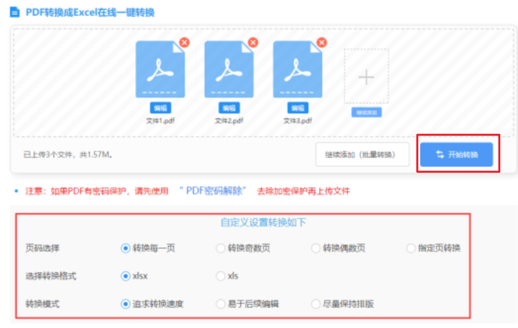 开云官方注册下载使用讲解 - 开始转换
