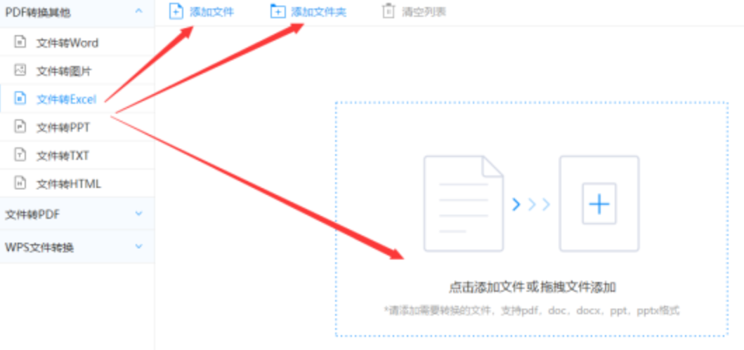 开云官方注册下载使用讲解 - 选择文件格式